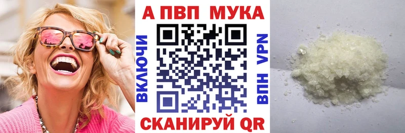 Alfa_PVP кристаллы  Звенигово 