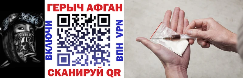 ГЕРОИН белый  мега сайт  Звенигово 