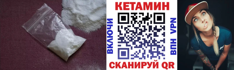 Кетамин VHQ Звенигово
