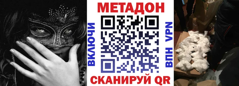 Метадон кристалл  Звенигово 